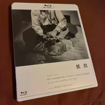 저항 2K 복원판('56 프랑스)