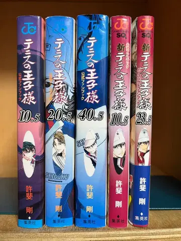 [부록 완비] 테니스의 왕자님 팬북 5권 세트 코노미 타케시