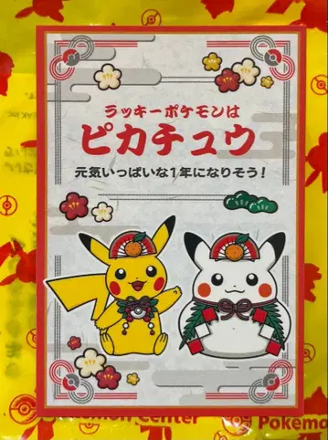 설날 복권 스티커 포켓몬 센터 스티커 피카츄