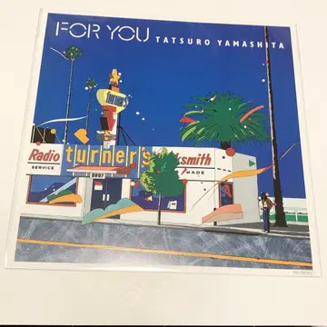 [ 미개봉 새상품 ] 야마시타 타츠로 FOR YOU 메가 자켓만