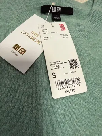 UNIQLO 100% 캐시미어 스웨터 S 그린 새상품
