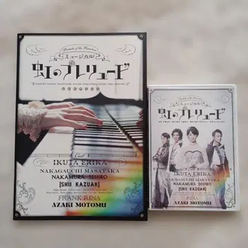 무지개의 프렐류드 DVD 팜플렛