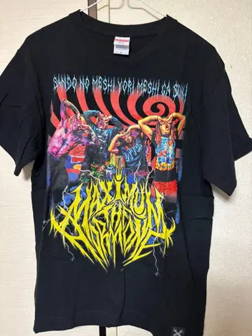 맥시멈 더 호르몬 T셔츠