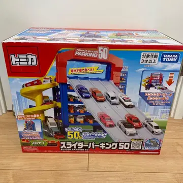 토미카 슬라이더 파킹 50