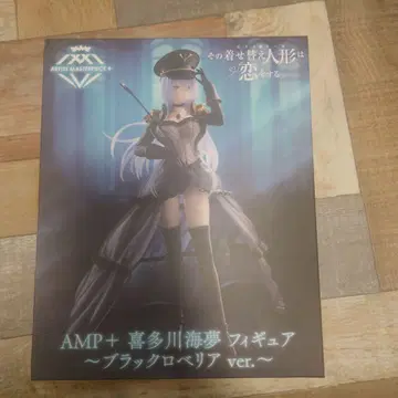 그 비스크 돌은 사랑을 한다 피규어