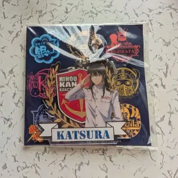 가츠라 코타로 아크릴 키링