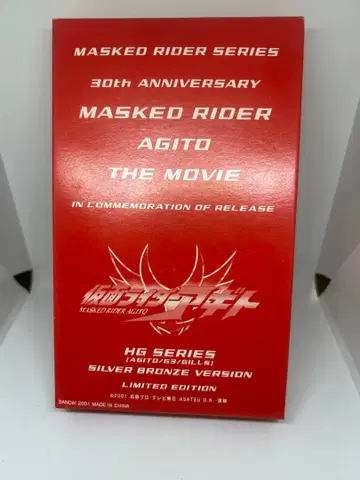 MASKED RIDER AGITO 30th ANNIVERSARY 한정판