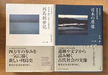 전집 일본의 역사 시리즈