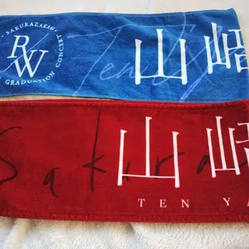 사쿠라자카46 야마자키 텐 머플러 타월 2개