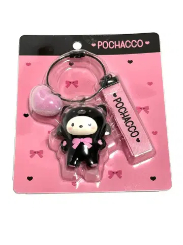 새상품 새까만 애니멀즈 키링 포차코 곰