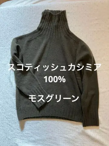 마가렛호웰 캐시미어 100% 다크 그린 하이넥 스웨터