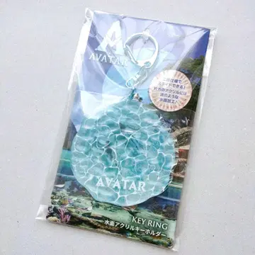 아바타 수면 아크릴 키링 영화