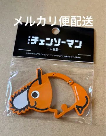 체인소 맨 레제 편 포치타 카라비너