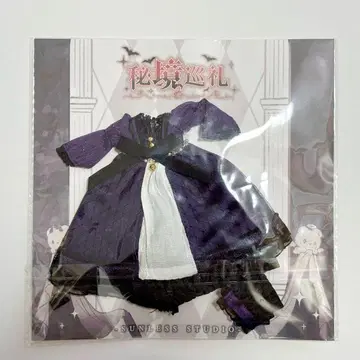 [ 비경 순례 ] 크라우드 펀딩 혜택 아웃핏 SUNLESS STUDIO