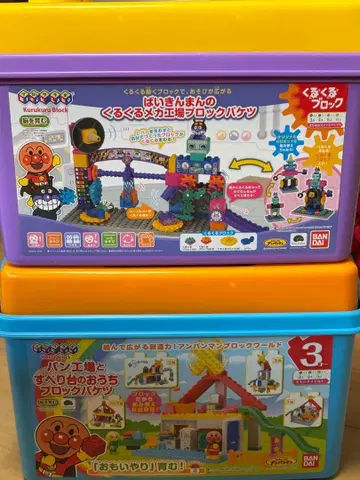 반다이 호빵맨 뱅글뱅글 블록 세트 2종 + 덤
