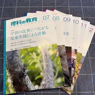 이과 교육 2025년 7월~12월호