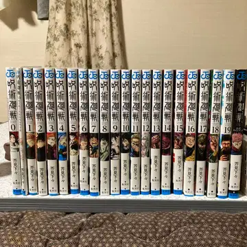 주술회전 0~19권 세트 + 팬북 + 0권 극장판 특전