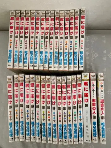 너에게 닿기를 전 30권 세트 시이나 카루호