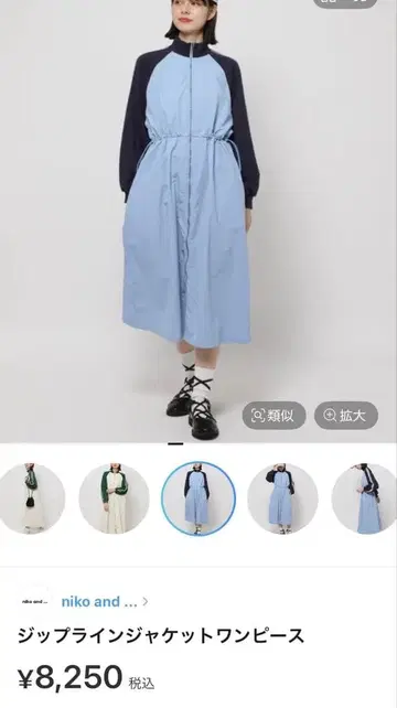 니코앤드 지퍼 라인 자켓 원피스