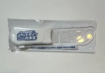 다카다무라 품행붕괴 마을사변 응원봉