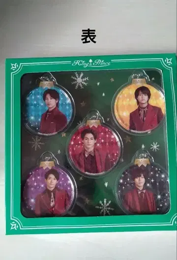 킹프리 키링 세트 5개입