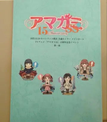 [ 새상품 ] 아마가미SS 아마가미 15주년 특전 대본 일부