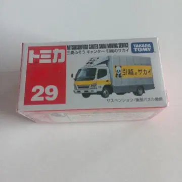 토미카 29 미쓰비시 후소 캔터 이사 트럭 미개봉 단종품