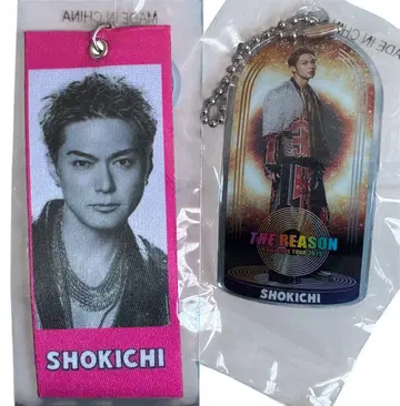 EXILE THE REASON 캡슐 SHOKICHI 세트