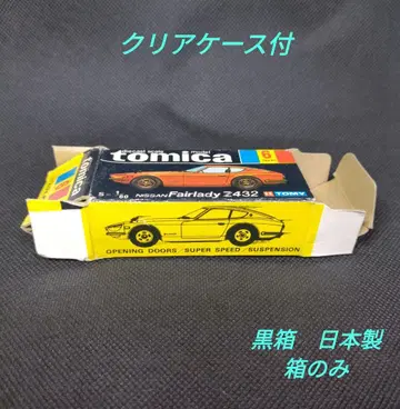[ 118 ] 토미카 블랙 상자 일본제 페어레이디 Z432 상자만