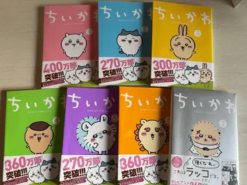 치이카와 (먼작귀) 전권 세트 1-7권