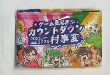 타카다 마을 품행붕괴 마을사변 타월