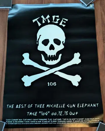 TMGE 미셸 건 엘리펀트 [ TMGE 106 ] B2 포스터