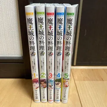 마왕성 요리 담당 1~5권