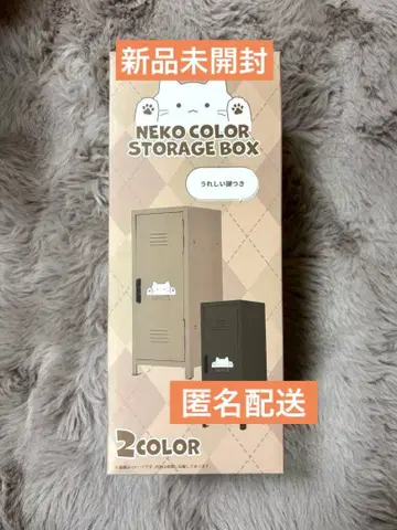 [ 새상품 ] NEKO 컬러 스토리지 박스