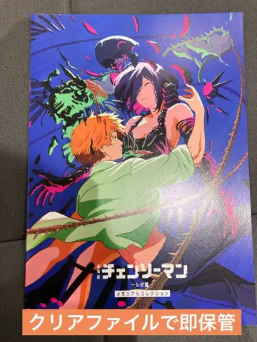 극장판 체인소 맨 레제편 메모리얼 컬렉션