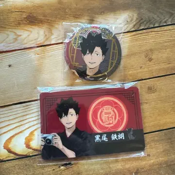 하이큐 최애 여행 렛츠고 교토 쿠로오 테츠로