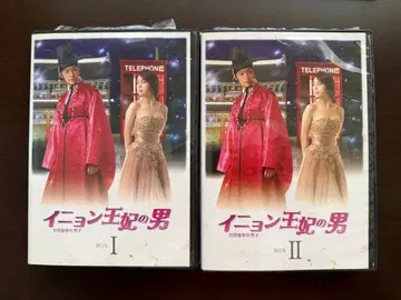 인현왕후의 남자 DVD-BOX I II 세트 (부속물 없음)