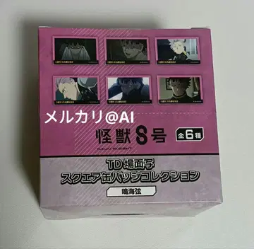 괴수 8호 나루미 겐 스퀘어 캔뱃지 컬렉션 컴플리트 BOX