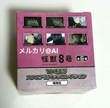 괴수 8호 나루미 겐 스퀘어 캔뱃지 컬렉션 컴플리트 BOX