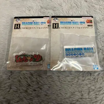 [ 새상품 미개봉품 ] 드래곤볼 복권 H상 2