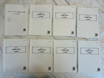 사법시험 모의 구술 시험 문제집 2011~2020, 2024