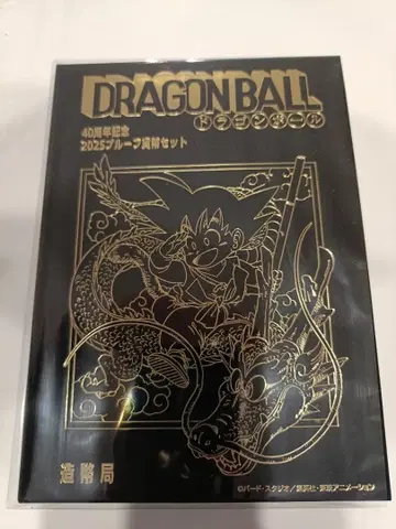 [ 새상품 ] 드래곤볼 40주년 기념 화폐 세트