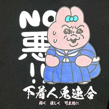 [ 새상품 미사용 ] 빤쮸토끼 후드티 LL 사이즈 아크릴 스탠드 포함