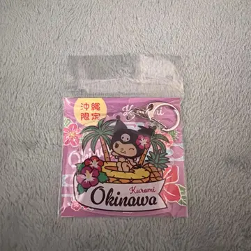 오키나와 한정판 쿠로미 키링 Okinawa 지역 한정 산리오