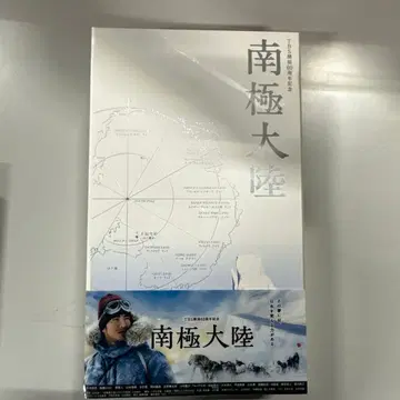 남극대륙 DVD-BOX