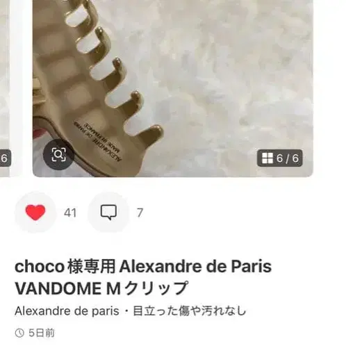 6번째 상품 이미지