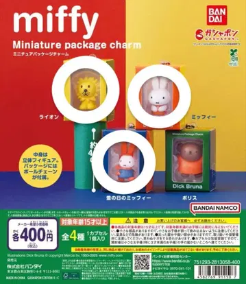 miffy 미니어처 패키지 참