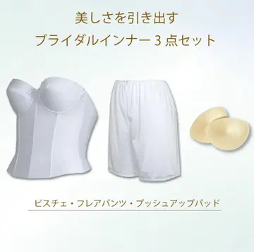 브라이덜 이너 3종 세트 화이트