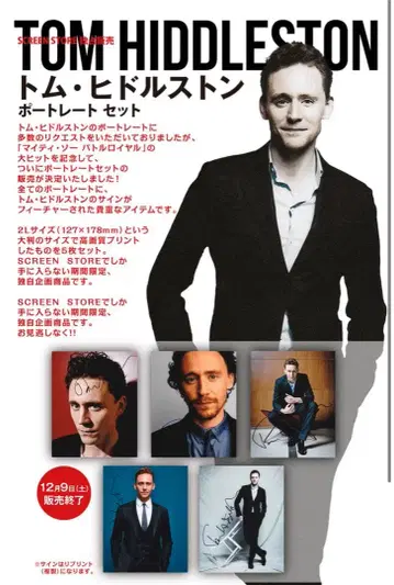 톰 히들스턴 로키 브로마이드 일본 한정판 굿즈