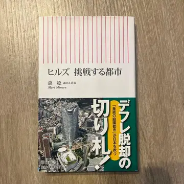 힐즈 도전하는 도시